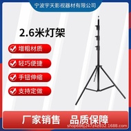 Photography Light Stand 2.6m Movie TV Flash Stand Background Stand Tripod Studio SLR Camera Tripod