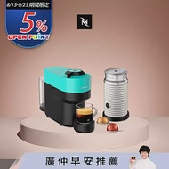 Nespresso Vertuo POP 膠囊咖啡機 海洋藍 奶泡機組合(可選色) 白色奶泡機