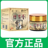 T Tongyizhai Knot Cream Skin Knot Hard Block Application Care Cream Wholesale 25.8.313