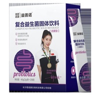 Probiotic compound probiotics for adults and children freeze益生菌复合益生菌成人儿童益生菌冻干粉肠胃♣9.17