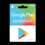 香港 Google Play 禮品卡 $1000