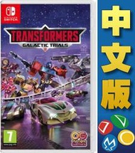 【普雷伊-桃園】預購★免運費【Switch NS變形金剛：銀河試煉 中文版】10/11