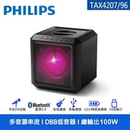 飛利浦 PHILIPS 藍牙派對喇叭 TAX4207/96