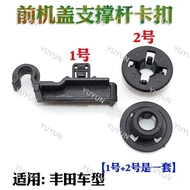 YY Suitable for Toyota Corolla altis 2003 2004 2005 2006 2007 hood strut bracket clip ring accessori