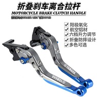 Suitable for Yamaha WR125R 125X Flying Eagle RAY125 Modified Retractable Folding Brake Clutch Horn L