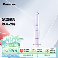 松下（Panasonic）美容美眼仪 RF射频EMS微电流紧致淡纹 送女友新年礼物自用 面部眼部按摩 GR11-X限定极光色