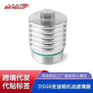 Auto Parts VW DSG6 Gearbox Oil Filter Shell Aluminum Alloy Radiator