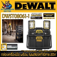 กล่องเครื่องมือ TOUGHSYSTEM 2.0 พร้อม ไฟฟลัดไลท์ไร้สาย 20V ไฟ 2ดวง ดวงละ 2000 Lumen ยี่ห้อ DEWALT รุ