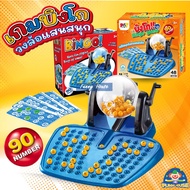 Bingo Games Family Number Rotating Machine Set + Game Disc