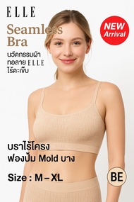 Seamless บราไร้โครง  แบรนด์ ELLE  แฟชั่นสวยเก๋ ผ้าทอลายกราฟฟิค ELLE  รุ่น LH8765 ฟองปั้ม Mold เย็บติ