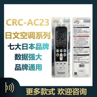 CRC-AC Japanese Japanese Air Conditioning Brand Pass Remote Control Mitsubishi Japanese Force Songxi