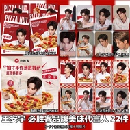 王安宇必胜代言周边手工小卡拍立得海报照片明信片明星现货Wang Anyu is sure to endorse handmade small cards in the surrounding area