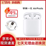 Apple苹果有线蓝牙耳机AirPodsPro 1代/2代/3代苹果无线耳机入耳式耳机 二手蓝牙耳机 一代 AirPods 准新