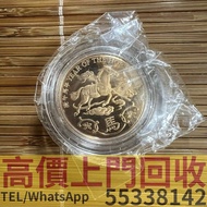 【拾寶坊】高價收購紀念金幣：1990馬年金幣 香港生肖金幣 蛇年金幣 馬年金幣 猴年金幣 鼠年金幣 狗年金幣 豬年金幣 英女王金幣 97回歸金幣 訪港金幣 建國30週年紀念金幣 楓葉金幣 熊貓金幣 富