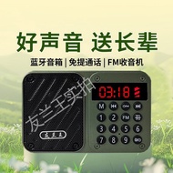 Radio New Style Multifunctional Elderly Dedicated Player Portable Elderly Card Audio Singing Player 