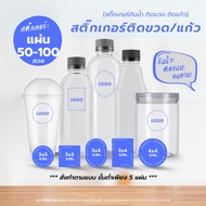 Sticker Label Brand For Attaching Bottles Order Production Free Design