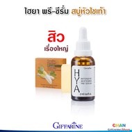 เซตคู่ปราบฝ้า ไฮยา ซีรั่ม สบู่หัวไชเท้า ฝ้า กระ จุดด่างดำให้ดูจางลง กิฟฟารีน ของแท้ Giffarine Hyalur
