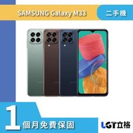 ✨立格科技✨5G Samsung galaxy M33 6G/128G二手機