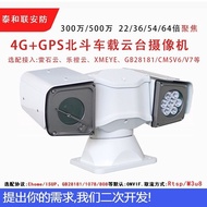 4G Car PTZ Real-Time Surveillance Camera Excavator Dedicated iDS-2DY5425IXR-DM (T5)