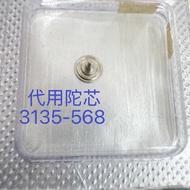 Watch Accessories 3135 Top Core 3135 Automatic Hammer Substitute 3135-568 Shanghai 3135 Automatic To