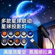 Universe Star Projector Moon Projection Lamp Bedroom Couple Passion Romantic Atmosphere Lamp usb