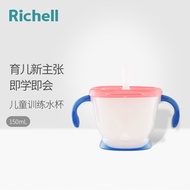 利其尔（Richell） 宝宝学饮杯儿童吸管水杯婴儿训练杯畅饮杯 吸管训练型R（蓝色）