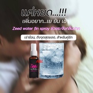 Zeed water fin spray 1 ขวด  (ใช้ผสมเครื่องดื่มกิน) ช่วยกระตุ้น