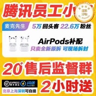 apple airpods pro 3代單隻耳機補配二代左耳右耳充電盒