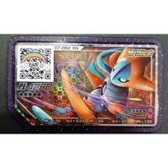 Pokemon Gaole Malaysia Legend 3 5 Star 07-062 Deoxys
