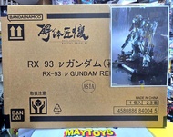 ~全新現貨~ BANDAI [解體匠機] RX-93 Nu 高達 (2026版) (014605)[4580886840045]