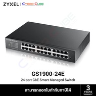 ZyXEL GS1900-24E 24-Port GbE Smart Managed Desktop Switch (สวิตซ์) - w/ Rack-Mount Kit