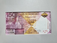滙豐150週年紀念鈔 單張 3連