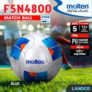 MOLTEN ลูกฟุตบอลหนังเย็บ ลูกฟุตบอล ลูกฟุตบอลเย็บ MOT Football HS PU Ch F5N4800 FIFAPRO(1950) แถมฟรี 