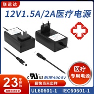 12V1.5A2A Penyesuai Kuasa Alat Kecantikan IEC60601-1 Pensijilan Pengecas Alat Kecantikan Universal 4