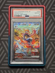 日版PSA10‼️PTCG SV5A 甲賀忍蛙 SAR