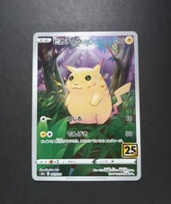 日版 Pokemon 比卡超 / Japanese 寶可夢 寵物小精靈 神奇寶貝 皮卡丘 週年 周年 pikachu ar ptcg tcg 25 25th #200P62 P537034 52346