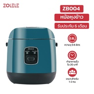 ZOLELE  ZB004 หม้อหุงข้าวไฟฟ้า หม้อหุงข้าว Mini Rice Cooker  หม้อหุงข้าวไฟฟ้า Smart mini หม้อหุงข้าว หม้อหุงข้าว 1-2 คน  หม้อหุงข้าว