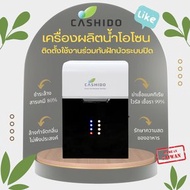 Cashido เครื่องผลิตน้ำโอโซน Commercial  สำหรับอาบ Ozone Commercial Commercial ดำ