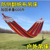 Outdoor Adult Swing Anti-Rollover Hammock Balcony Home Shaking Bed Dormitory Camping Sling Net Bed