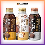 ASAHI WONDA Kiwami Coffee Can (3 Flavors)