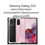 เคส สำหรับ ซัมซุง S20 S20+ S20 Ultra S20 FE S21 S21+ S21 Ultra Case For Samsung Galaxy S20 S20+ S20 