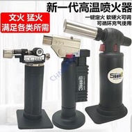 金銀檢測噴槍高溫氣體焊槍首飾牙科焊接可攜式噴火槍噴燈直衝打火機
