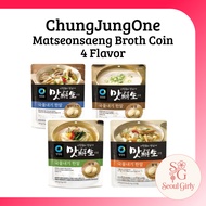 ChungJungOne Matseonsaeng Broth Coin 4 Flavor 40P, 25P, 15P / Anchovy , Vegetable, Beef Bone, Yellow