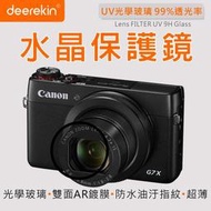 【deerekin UV水晶保護鏡】For Canon PowerShot G7 X / G7X #AGC超薄光學玻璃