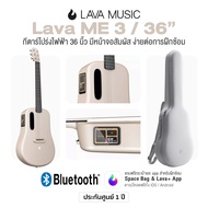 Lava ME 3 36" with Space Bag กีตาร์โปร่งไฟฟ้า 36 นิ้ว Travel Guitar มีหน้าจอสัมผัส เชื่อมต่อแอปผ่านบ