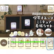 [日本限定] 角落生物 Sumikko Gurashi 扭蛋燈箱 - 幽靈款 San-x Japan Gift 禮物 禮品