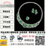 全港高價免費上門 收古董玉石吊墜 高古玉（新石器時代至漢代的玉璧、玉琮、玉圭、玉璜、玉人、動物形玉雕等）、中古玉（魏晉至隋唐的玉帶板、玉杯、玉飾、佛像玉雕等）、明清玉（明代玉帶鉤、玉佩、清代玉牌、玉壺