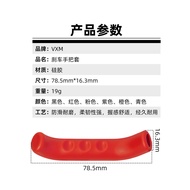 山地自行车刹把手把套 硅胶刹车把保护套自行车把套骑行装备配件Mountain bike brake handle handle set silicone brake lanqieya59.my2026