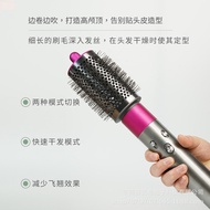Applicable dyson Dyson Hair Dryer Airwrap HS01/HS05Styling tool, curling wand, round brush adapter