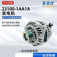 Auto Parts Suitable for Dongfeng Japanese Products AC Generator 23100-1AA1A